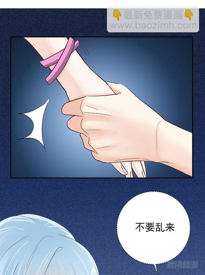 44.惩罚游戏34