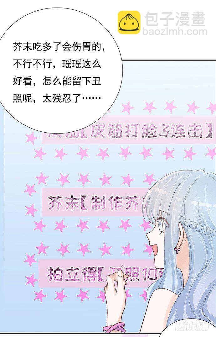 44.惩罚游戏38