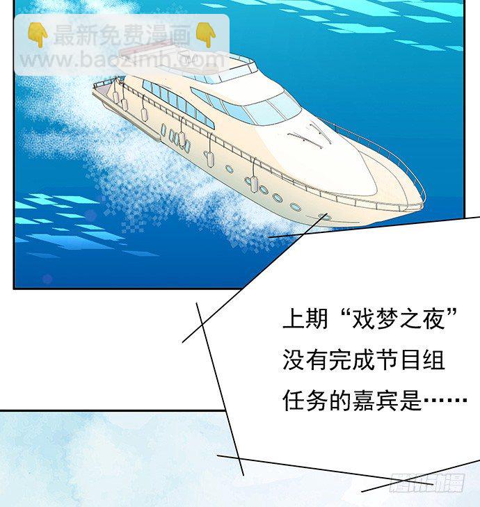 44.惩罚游戏4
