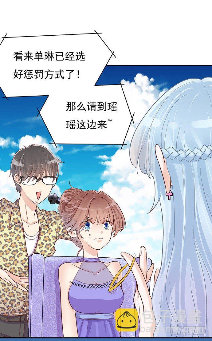 44.惩罚游戏40