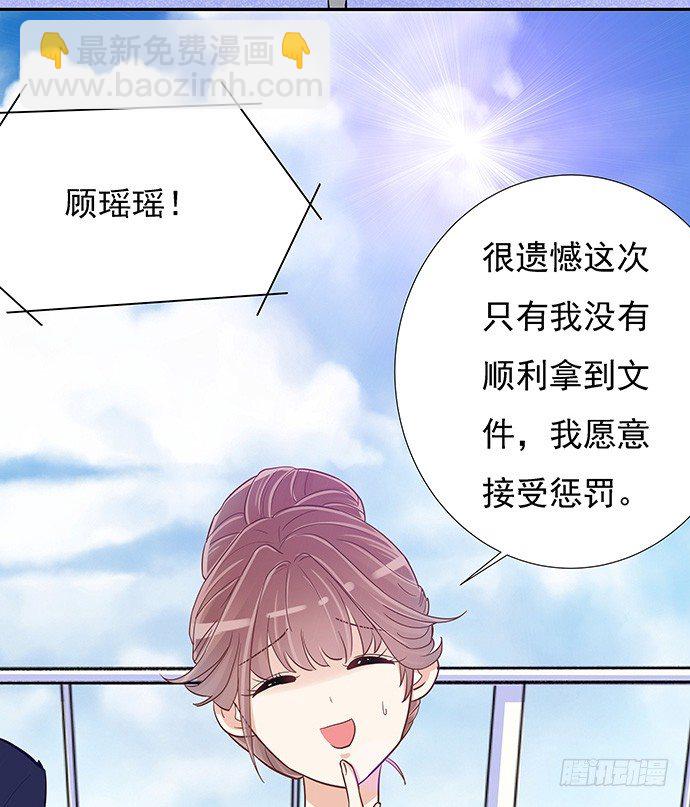 44.惩罚游戏6