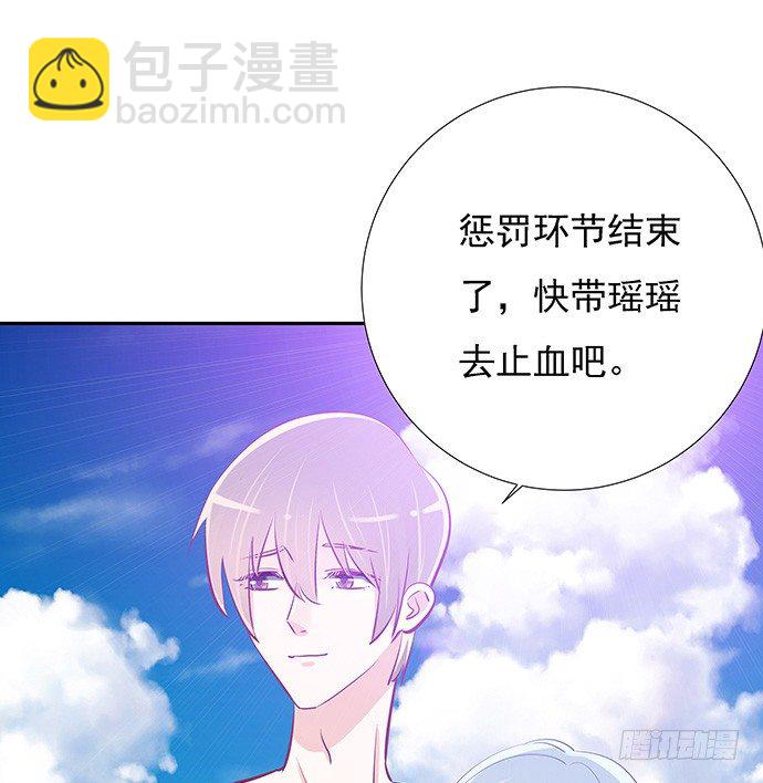 44.惩罚游戏78