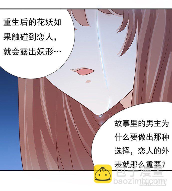 45.重生的戏码？59