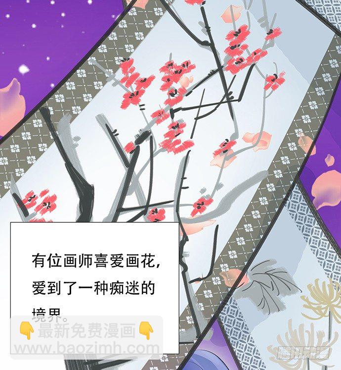 46.花妖之重生（上）28