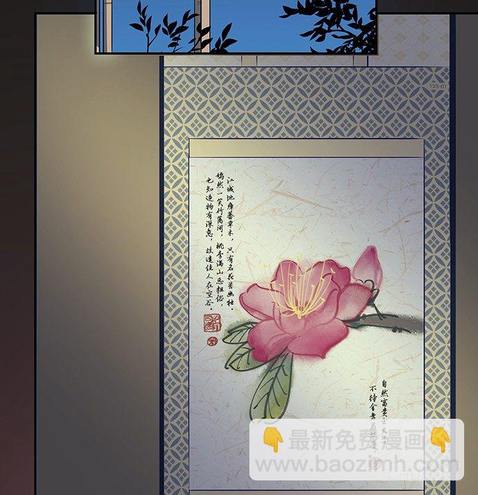 46.花妖之重生（上）35