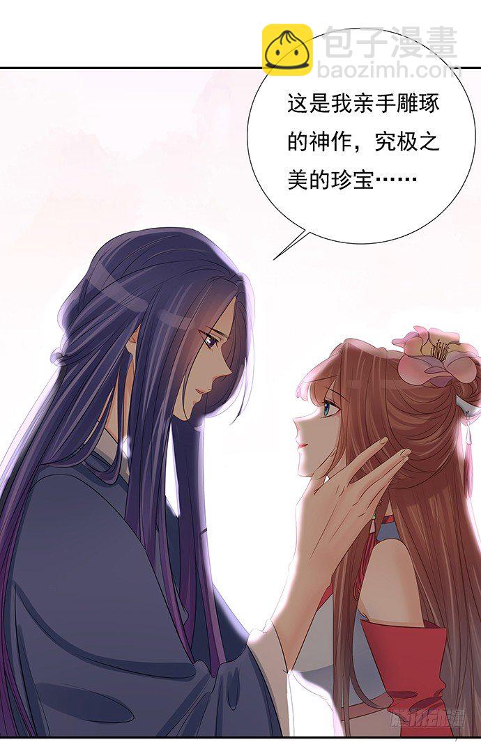 46.花妖之重生（上）43