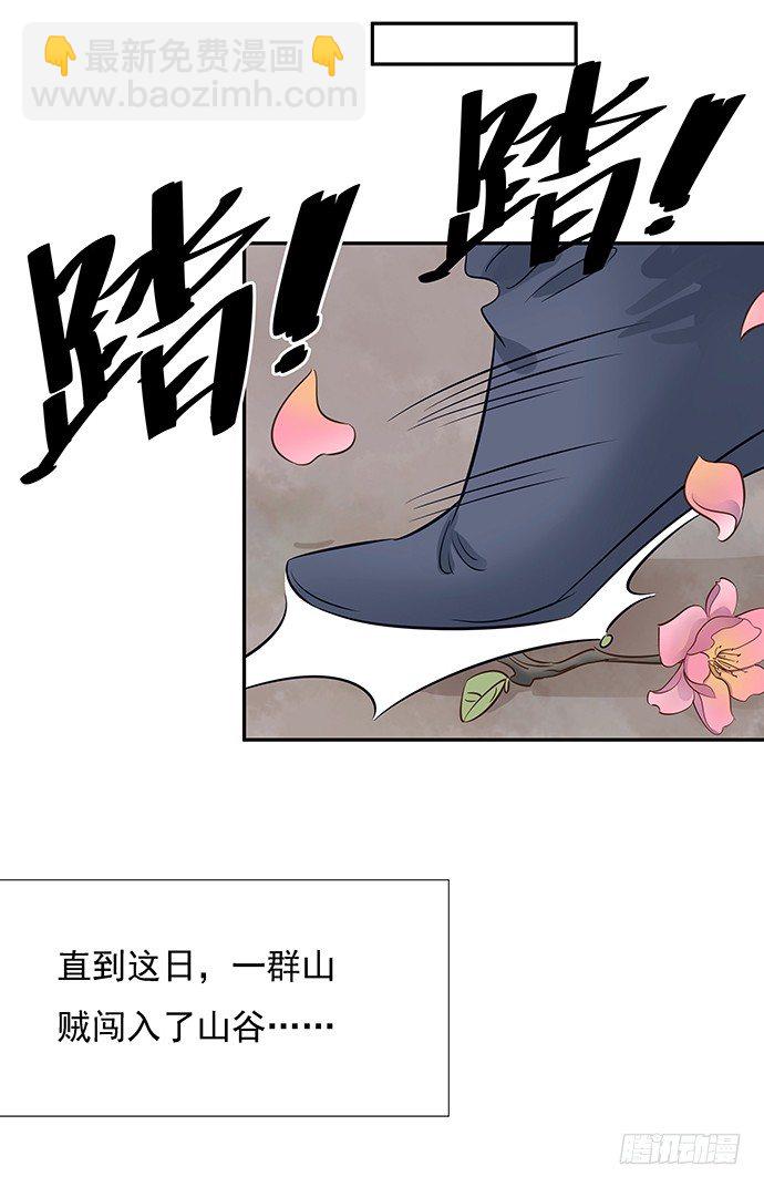 46.花妖之重生（上）49