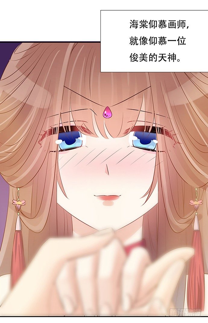 46.花妖之重生（上）51