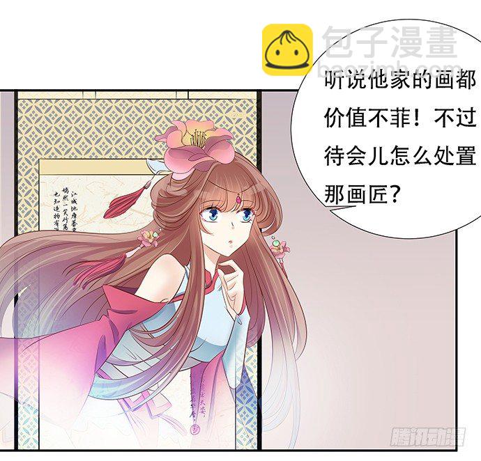 46.花妖之重生（上）54