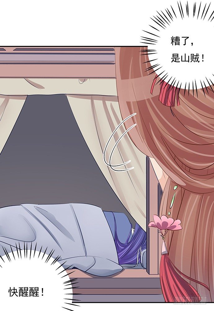 46.花妖之重生（上）56