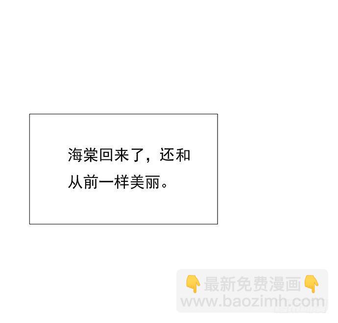 47.花妖之重生（下）10