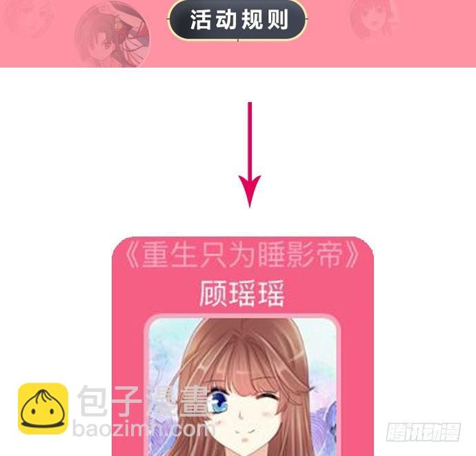 47.花妖之重生（下）105