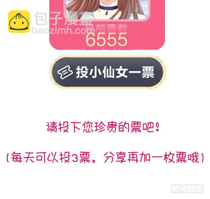 47.花妖之重生（下）106