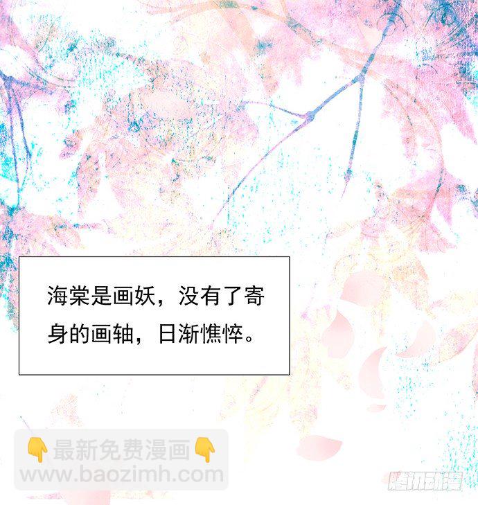 47.花妖之重生（下）21