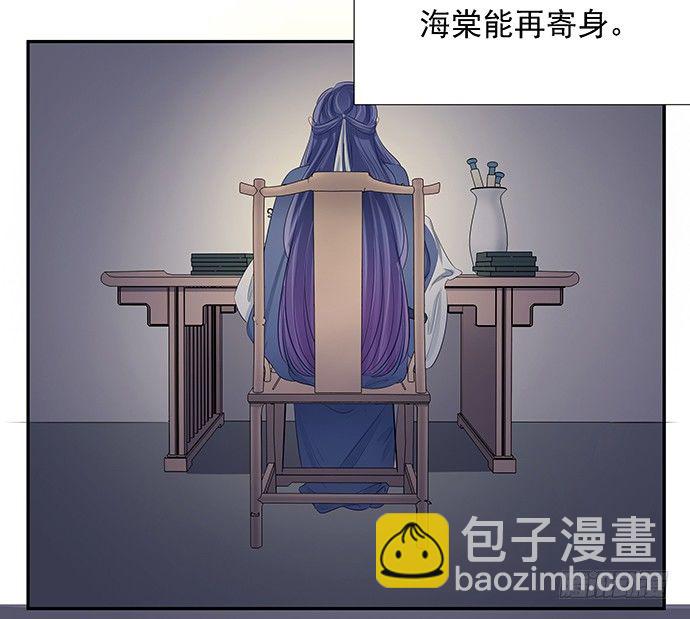 47.花妖之重生（下）24