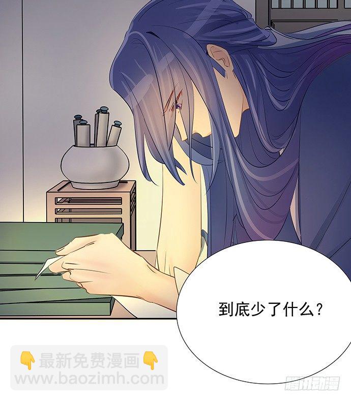 47.花妖之重生（下）26