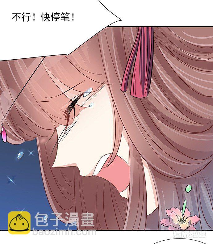 47.花妖之重生（下）32