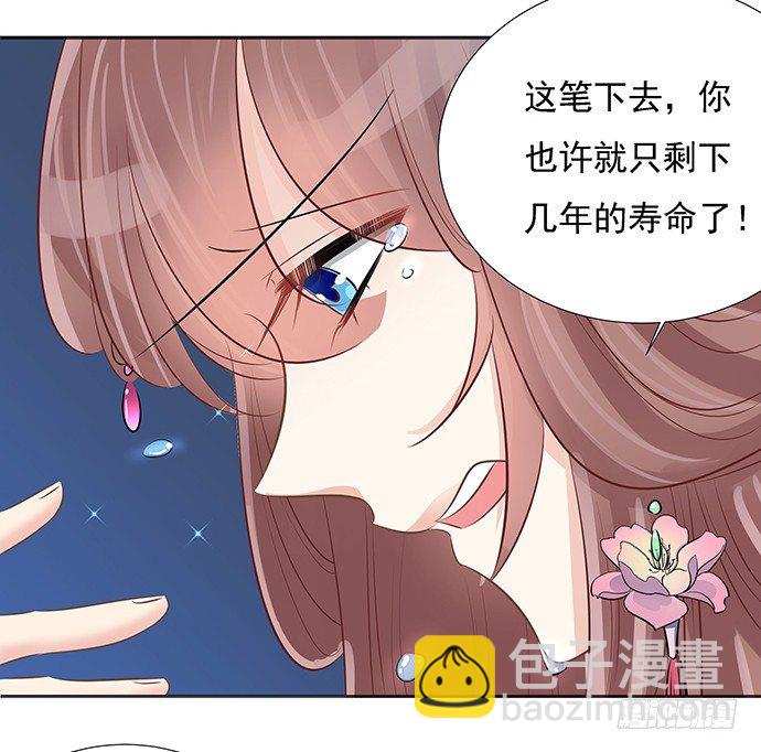 47.花妖之重生（下）33
