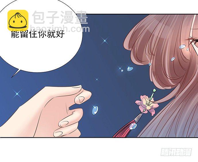 47.花妖之重生（下）36
