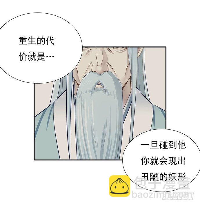 47.花妖之重生（下）41