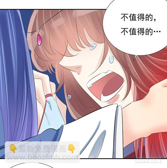 47.花妖之重生（下）43