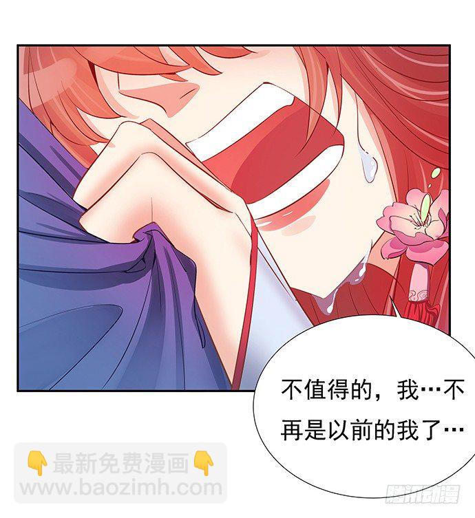 47.花妖之重生（下）45