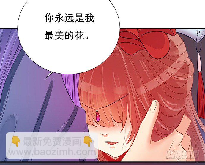 47.花妖之重生（下）47