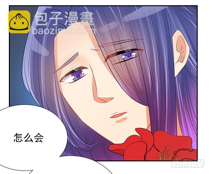 47.花妖之重生（下）50