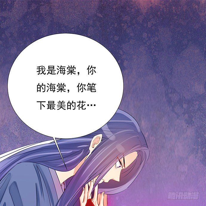 47.花妖之重生（下）56