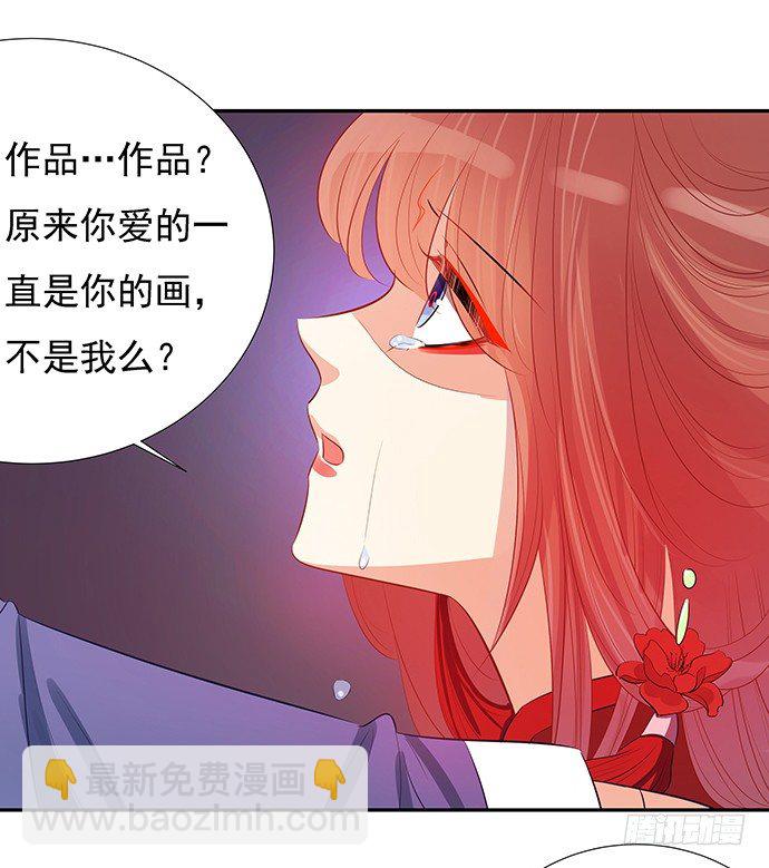 47.花妖之重生（下）59