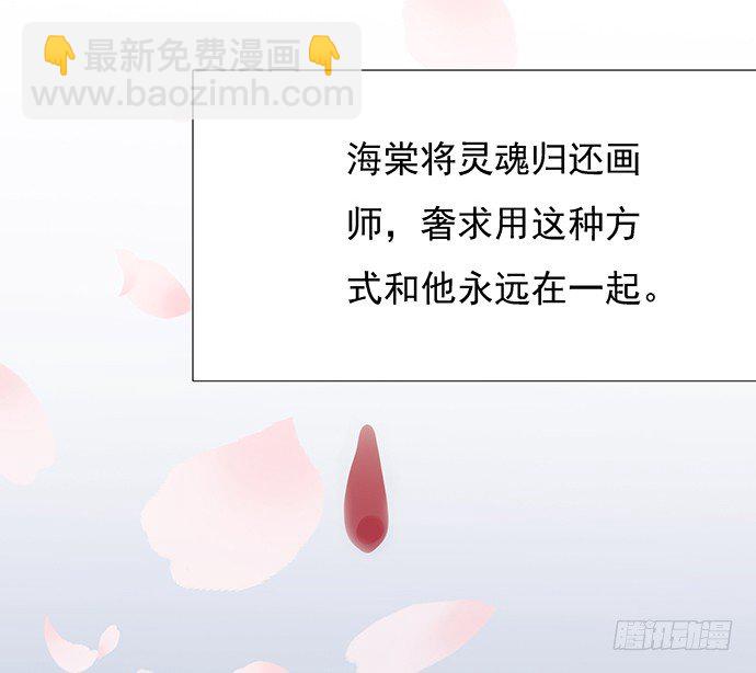 47.花妖之重生（下）70