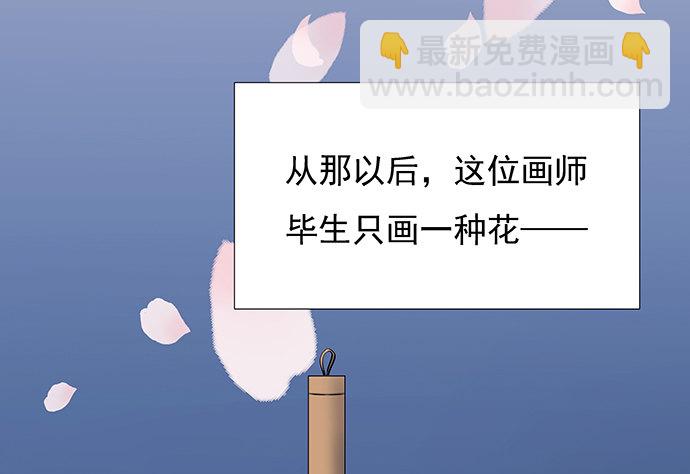 47.花妖之重生（下）72