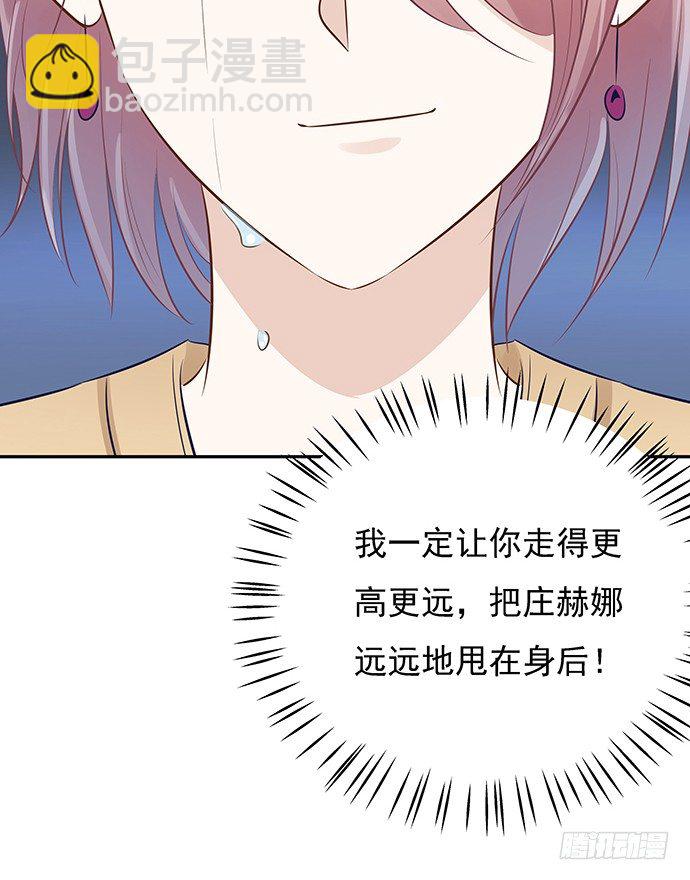47.花妖之重生（下）83