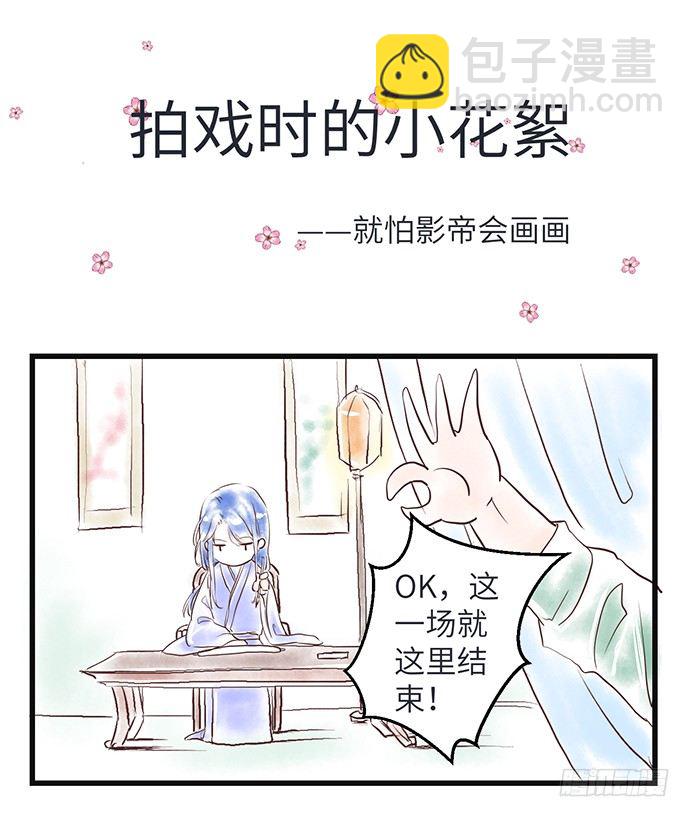 47.花妖之重生（下）85