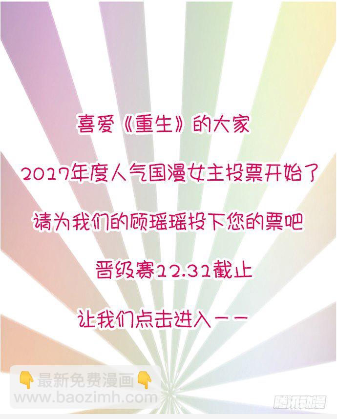 47.花妖之重生（下）96
