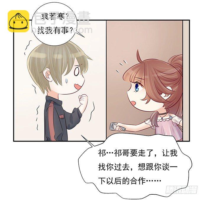 49.他们想干什么！？28