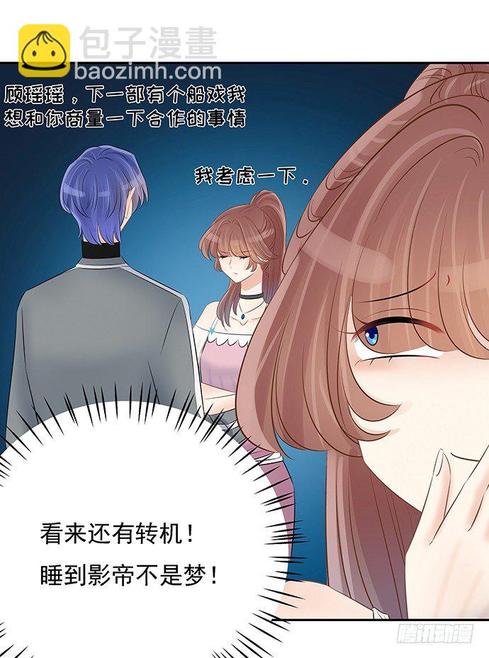 49.他们想干什么！？32