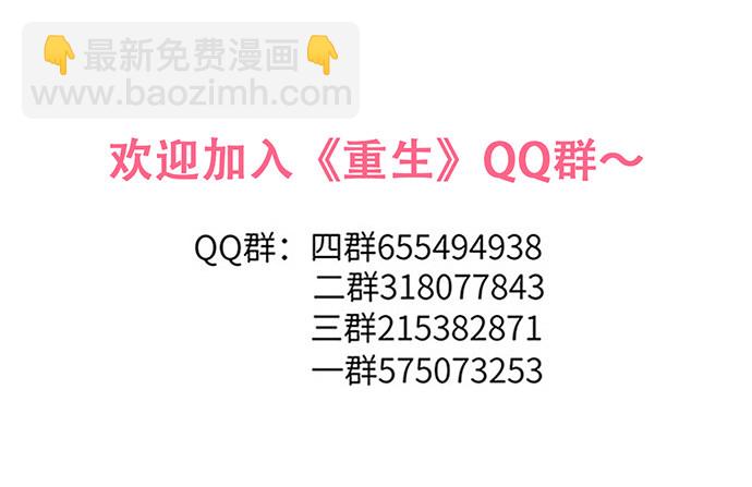 49.他们想干什么！？42