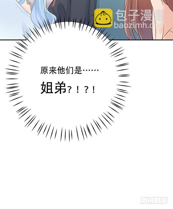 50.他们竟是这种关系！44