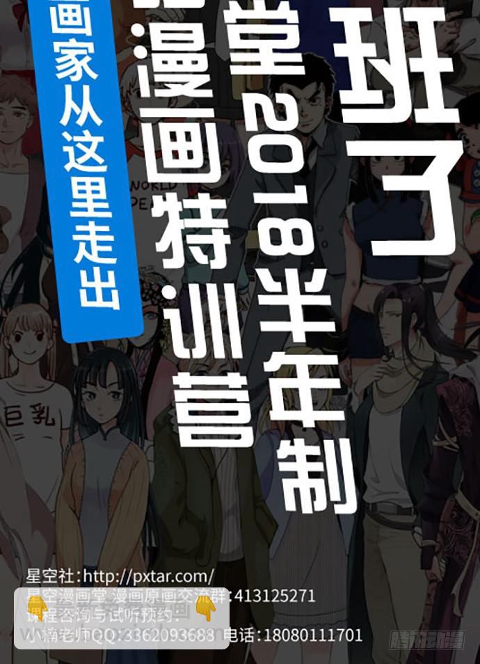 50.他们竟是这种关系！49