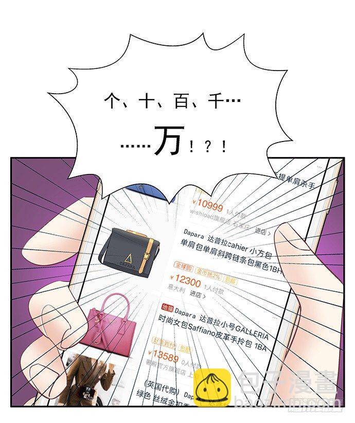 54.金玉其外负债其中29