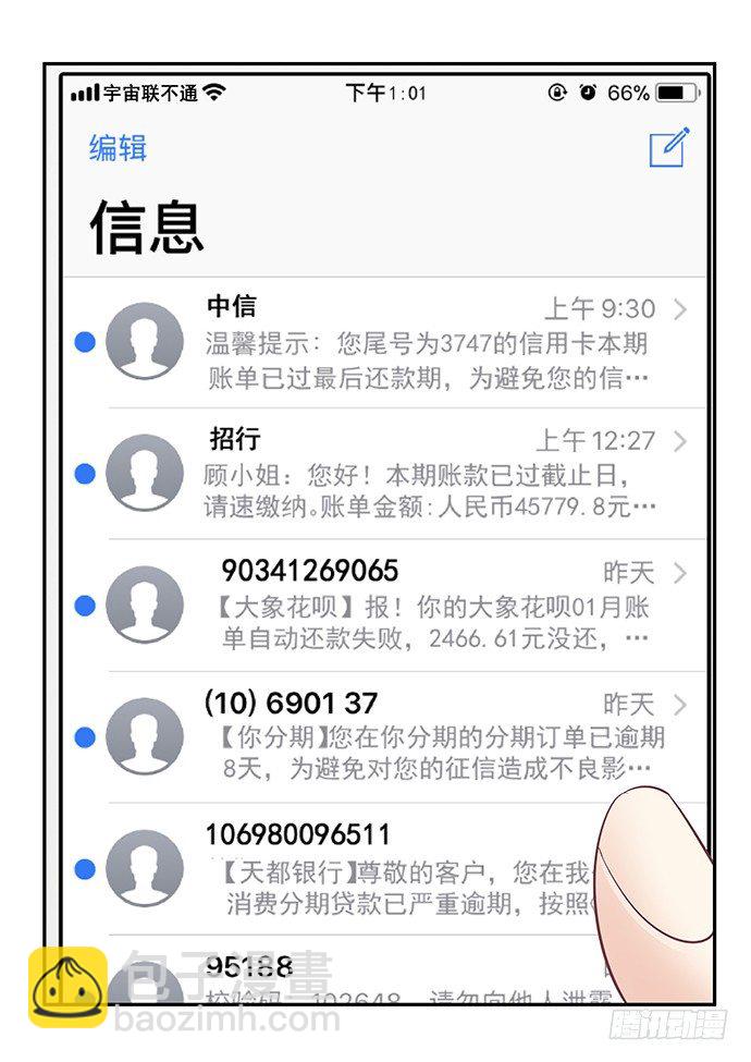 54.金玉其外负债其中40