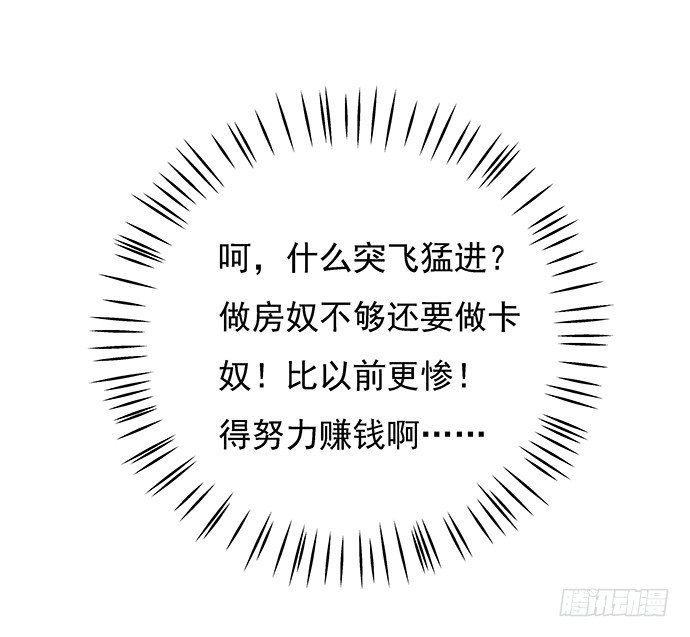 54.金玉其外负债其中42