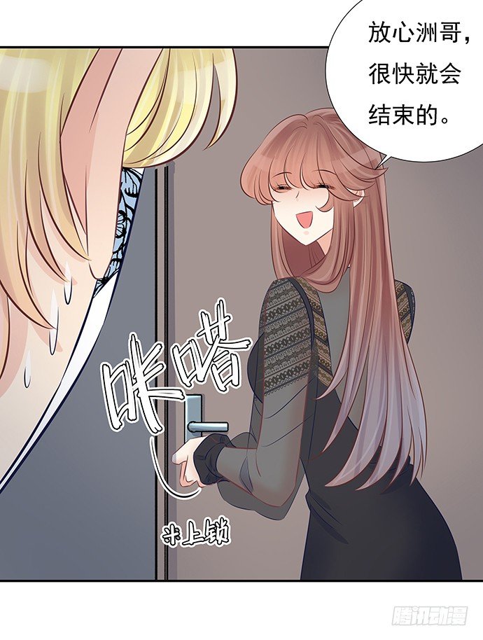 57.这个‘王子’不太冷10