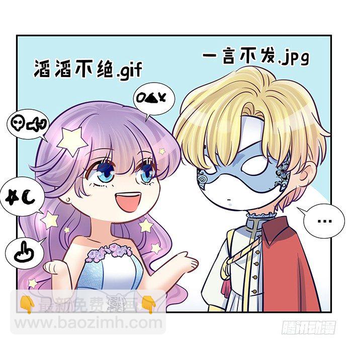 57.这个‘王子’不太冷26