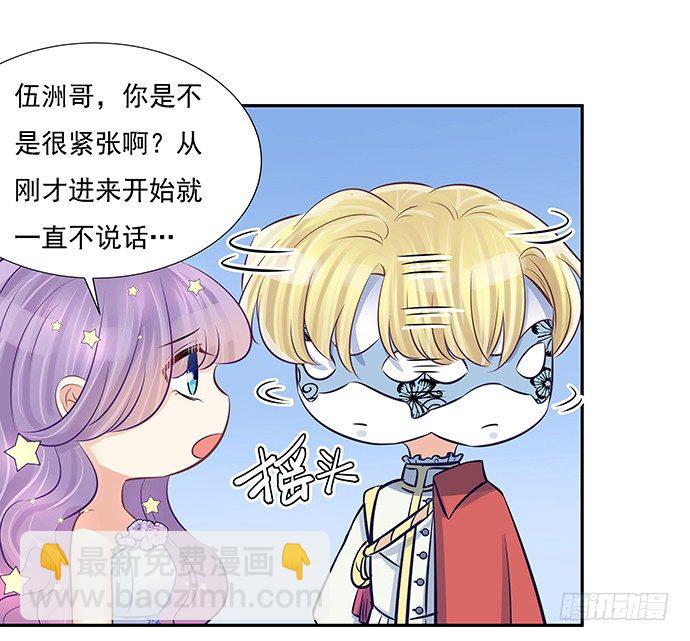57.这个‘王子’不太冷27