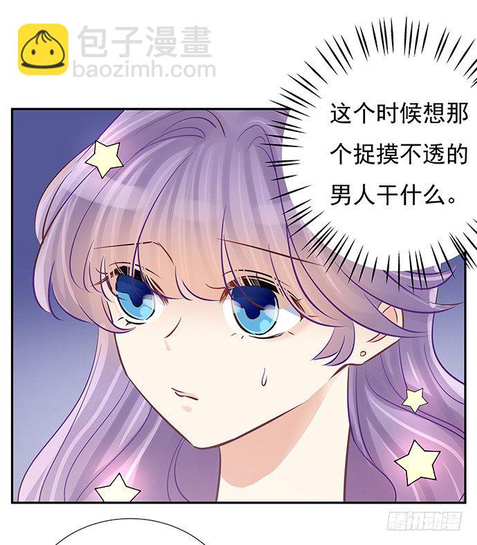57.这个‘王子’不太冷40