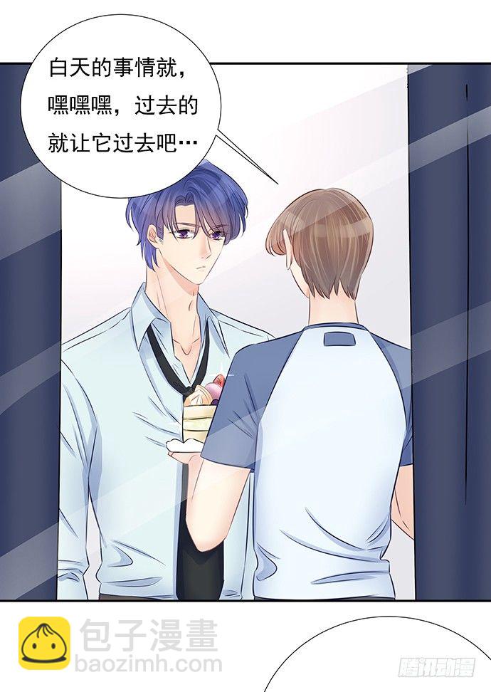 59.被她牵引的视线21