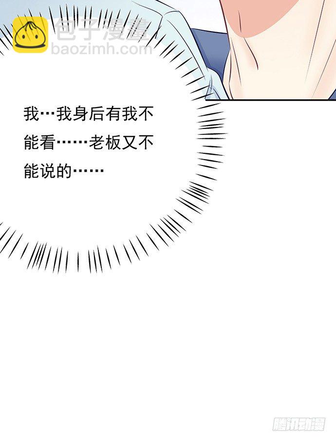 59.被她牵引的视线62