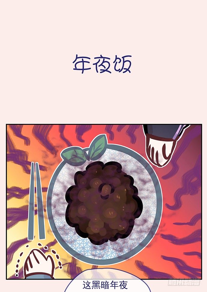 新年小段子奉上～！0